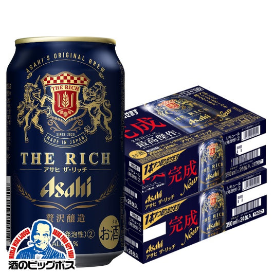 ビール 新ジャンル アサヒ ザ リッチ 350ml×2ケース/48本《048》 『CSH』【本州のみ 送料無料】