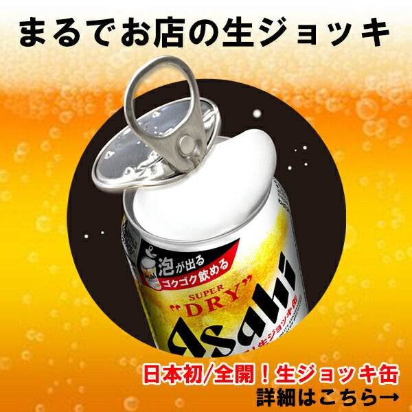 ビール アサヒ スーパードライ 生ジョッキ缶 340ml×3ケース/72本《072》『CSH』【本州のみ 送料無料】