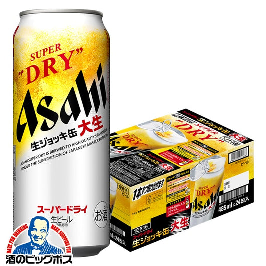 ビール アサヒ スーパードライ 生ジョッキ缶 485ml×1ケース/24本《024》『CSH』【本州のみ 送料無料】