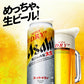ビール アサヒ スーパードライ 生ジョッキ缶 485ml×1ケース/24本《024》『CSH』【本州のみ 送料無料】