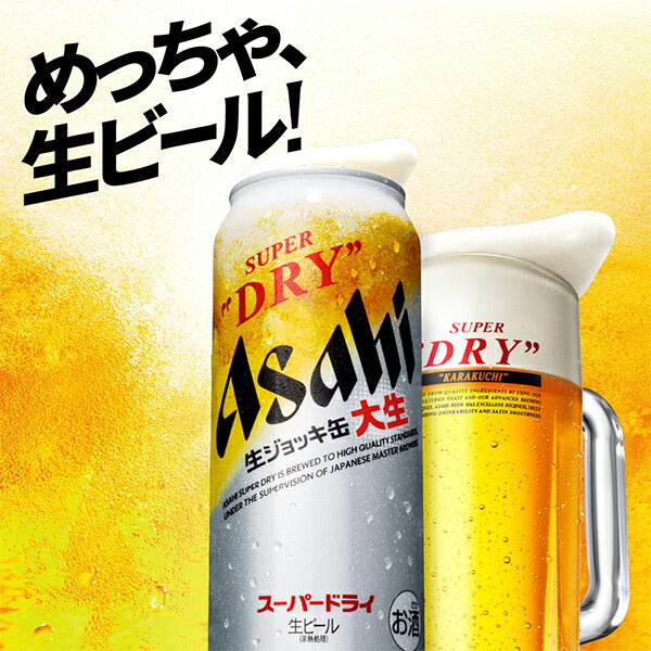 ビール アサヒ スーパードライ 生ジョッキ缶 485ml×1ケース/24本《024》『CSH』【本州のみ 送料無料】