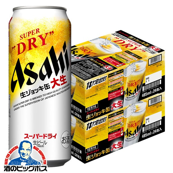 ビール アサヒ スーパードライ 生ジョッキ缶 485ml×2ケース/48本《048》『CSH』【本州のみ 送料無料】