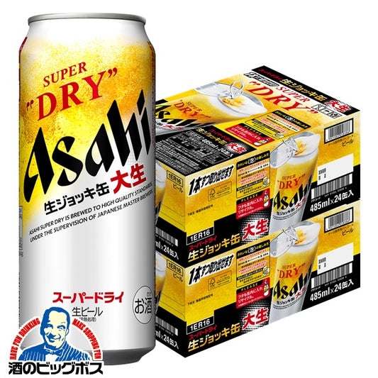 ビール アサヒ スーパードライ 生ジョッキ缶 485ml×2ケース/48本《048》『CSH』【本州のみ 送料無料】