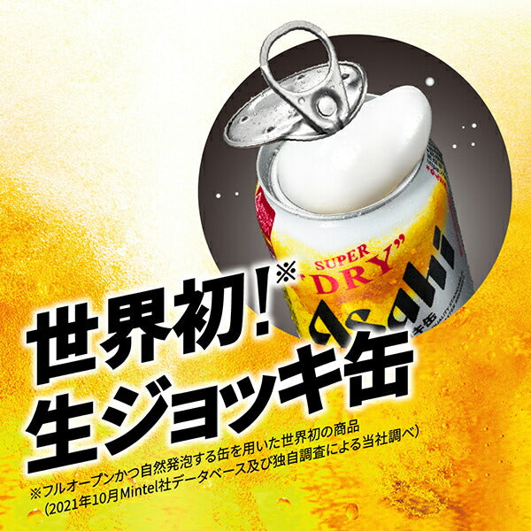 ビール アサヒ スーパードライ 生ジョッキ缶 485ml×2ケース/48本《048》『CSH』【本州のみ 送料無料】