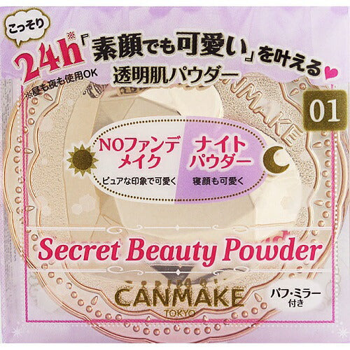 【メール便OK】キャンメイク シークレットビューティーパウダー01
