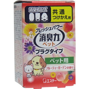消臭力 プラグタイプ つけかえ用 ペット用 フルーティーガーデンの香り 20ml