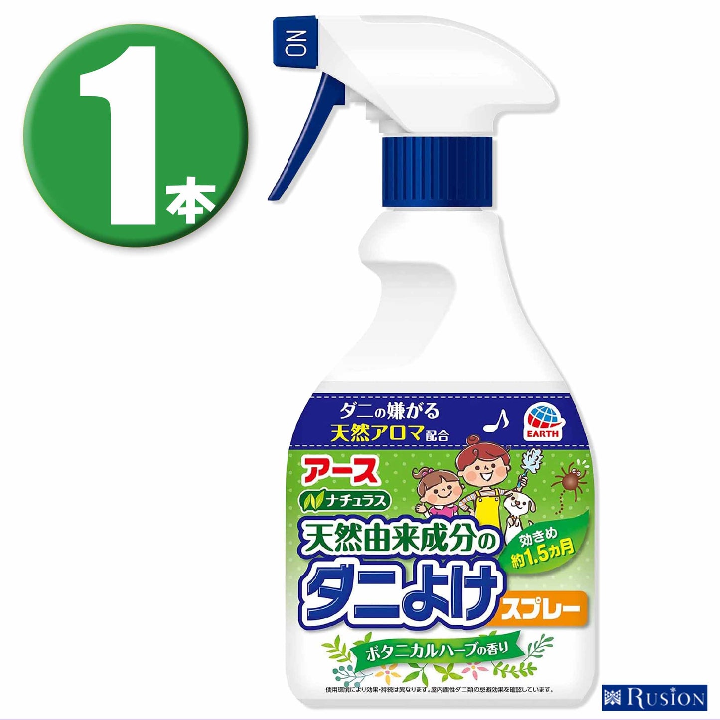(1本)アース製薬 ナチュラス 天然由来成分のダニよけスプレー  350ml ボタニカルハーブの香り
