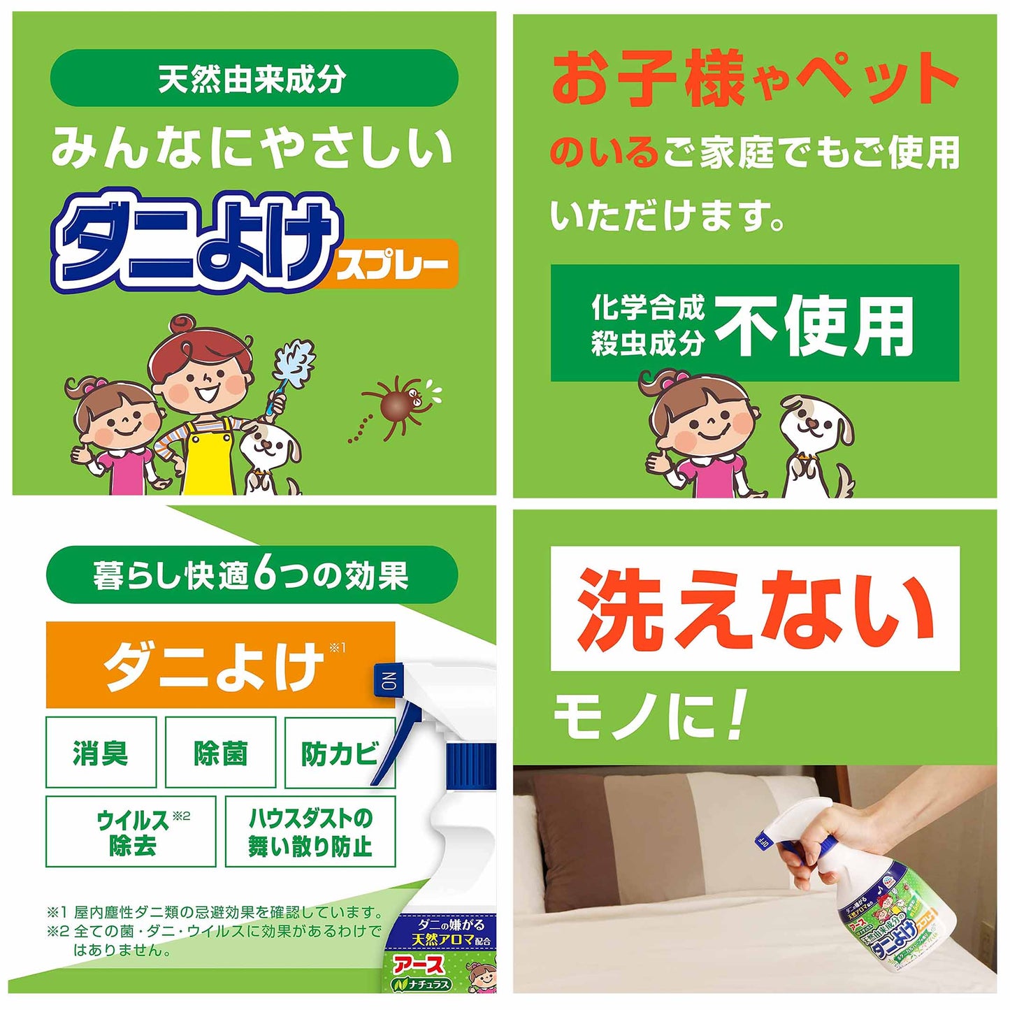(1本)アース製薬 ナチュラス 天然由来成分のダニよけスプレー  350ml ボタニカルハーブの香り