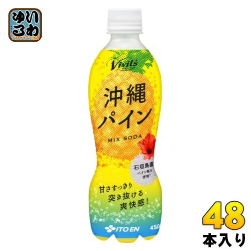 伊藤園 Vivit's（ビビッツ） 沖縄パイン ミックスソーダ 450ml ペットボトル 48本 (24本入×2 まとめ買い)