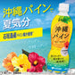 伊藤園 Vivit's（ビビッツ） 沖縄パイン ミックスソーダ 450ml ペットボトル 24本入