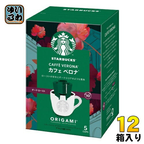 ネスレ スターバックス オリガミ パーソナルドリップコーヒー カフェ ベロナ 5杯分×12箱入（6箱入×2 まとめ買い) 〔コーヒー〕