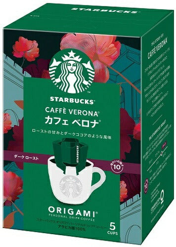 ネスレ スターバックス オリガミ パーソナルドリップコーヒー カフェ ベロナ 5杯分×6箱入 〔コーヒー〕