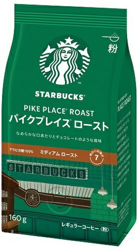 ネスレ スターバックス レギュラーコーヒー パイクプレイス ロースト 160g 24袋 (12袋入×2 まとめ買い) 〔コーヒー〕