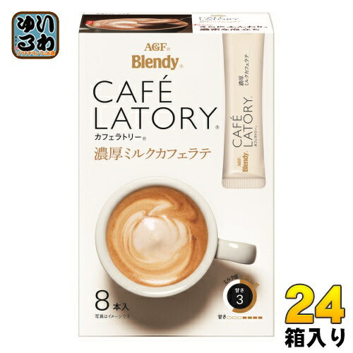 AGF ブレンディ カフェラトリー スティック 濃厚ミルクカフェラテ 8本×24箱入