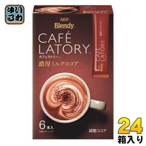 AGF ブレンディ カフェラトリー スティック 濃厚ミルクココア 6本×24箱入