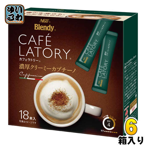 AGF ブレンディ カフェラトリー スティック 濃厚クリーミーカプチーノ 18本×6箱