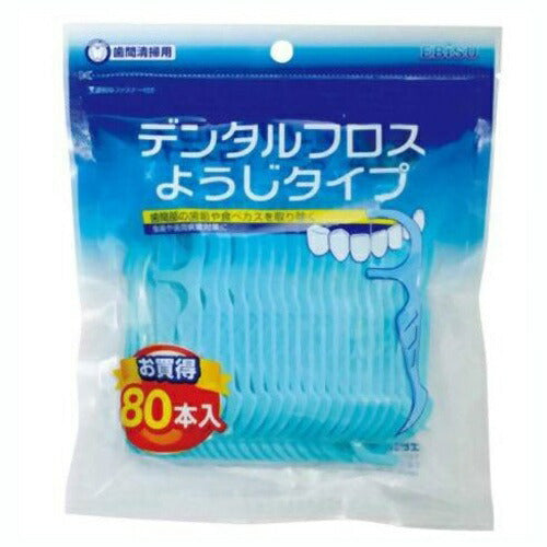 【メール便OK】デンタルフロス ようじタイプ 80本入