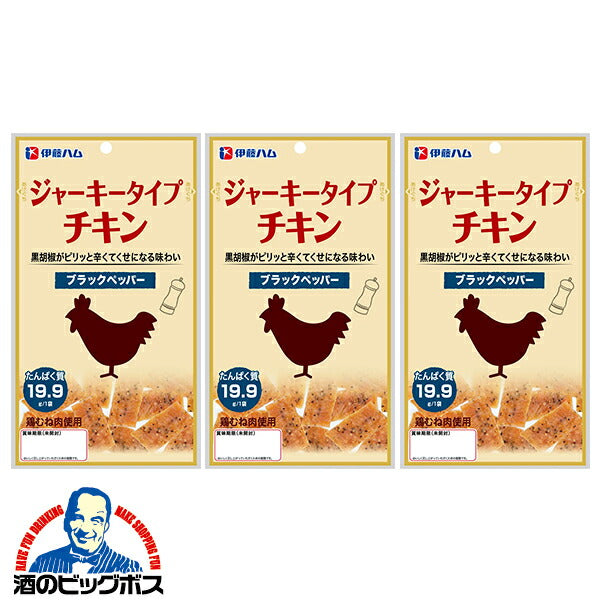 ネコポス便発送 送料無料 伊藤ハム ジャーキータイプチキン ブラックペッパー 50g×3袋 《003》『NCP』