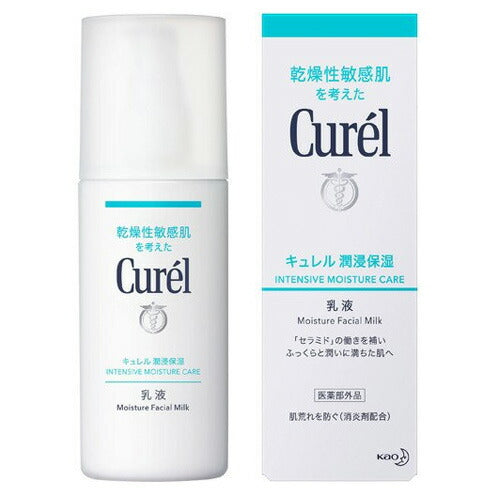 【送料無料】花王キュレル 乳液 120ml