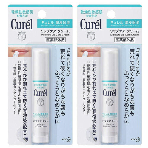 【メール便 送料無料】キュレル リップケアクリーム 4.2g×2個セット
