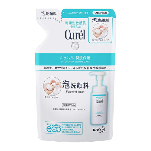 【メール便OK】キュレル 泡洗顔料 つめかえ用 130mL