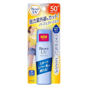【メール便 送料無料】花王 Bioreビオレ さらさらUV パーフェクトミルク SPF50+/PA++++ 40ml