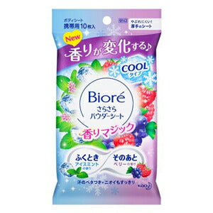 【メール便 送料無料】Bioreビオレ さらさらパウダーシート ミントtoベリー 携帯 10枚 汗ふきシート