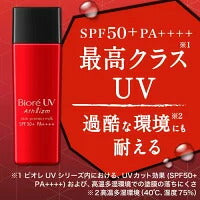 《花王》特売 ビオレ3本セット UV アスリズム スキンプロテクトミルク 65ml 日焼け止め 顔・からだ用 日焼け止め  並行輸入品 返品キャンセル不可 ビオレ 日焼け止め 下地 uv uvカット UVケア 保湿
