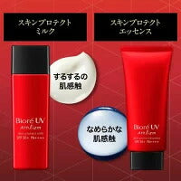 《花王》特売 ビオレ3本セット UV アスリズム スキンプロテクトミルク 65ml 日焼け止め 顔・からだ用 日焼け止め  並行輸入品 返品キャンセル不可 ビオレ 日焼け止め 下地 uv uvカット UVケア 保湿