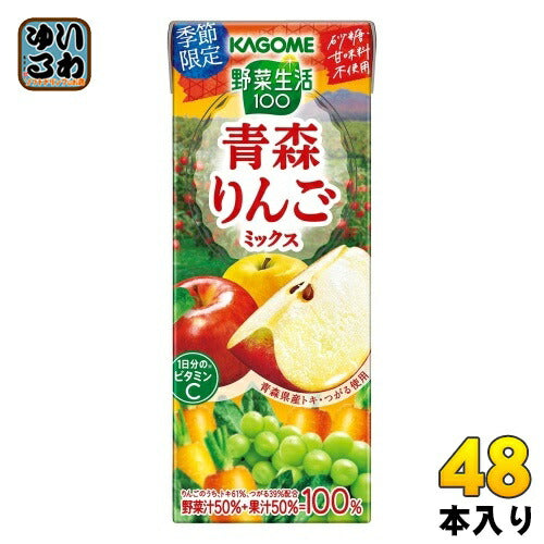野菜生活100 青森りんごミックス 195ml 紙パック 48本 (24本入×2 まとめ買い) カゴメ 野菜ジュース【おすすめ大人数シェア買い】