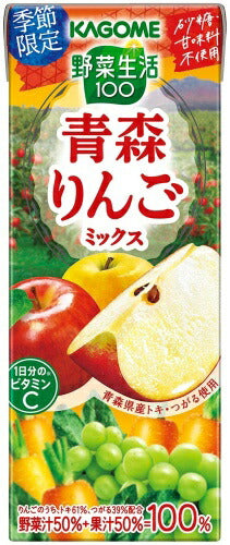 野菜生活100 青森りんごミックス 195ml 紙パック 48本 (24本入×2 まとめ買い) カゴメ 野菜ジュース【おすすめ大人数シェア買い】