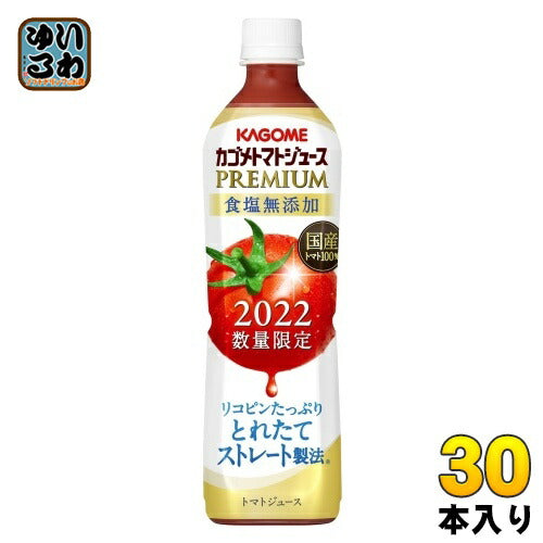 【3人シェア買いでお得】カゴメ トマトジュース プレミアム 2022 食塩無添加 720ml ペットボトル 30本 (15本入×2 まとめ買い)