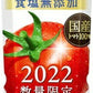 【3人シェア買いでお得】カゴメ トマトジュース プレミアム 2022 食塩無添加 720ml ペットボトル 30本 (15本入×2 まとめ買い)