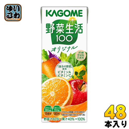 カゴメ 野菜生活100 オリジナル 200ml 紙パック 48本 (24本入×2 まとめ買い) 野菜ジュース【おすすめ大人数シェア買い】