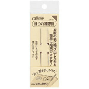 【メール便OK】Clover クロバー ほつれ補修針セット 18-641