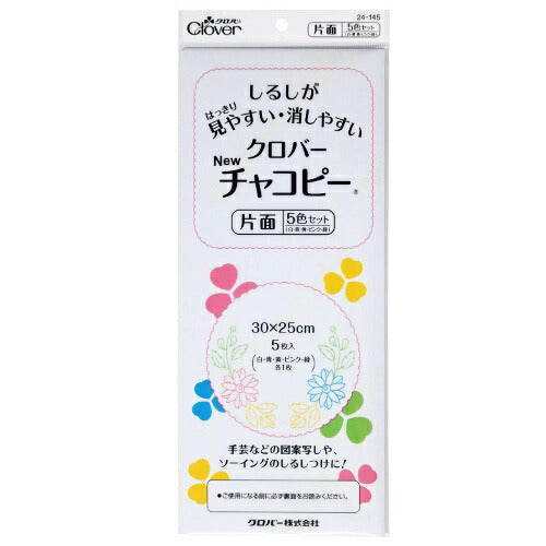 【メール便OK】Clover NEWチャコピー 片面5色セット 24-145