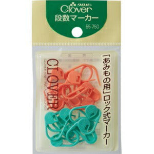 【メール便OK】Clover クロバー 段数マーカー 55-750