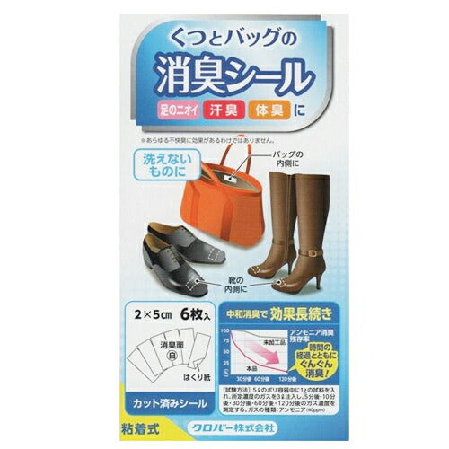 【メール便 送料無料】Clover クロバー くつとバッグの消臭シール 68-503