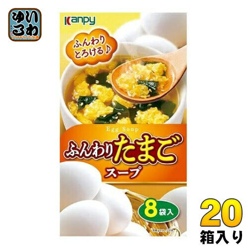 カンピー ふんわりたまごスープ 20箱入