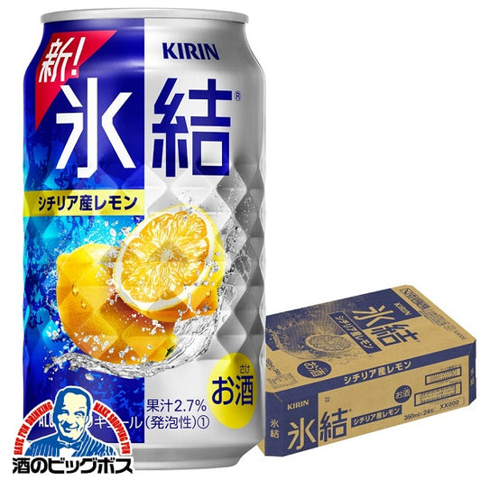 チューハイ キリン 氷結 レモン 350ml×1ケース/24本《024》『ASH』【本州のみ 送料無料】