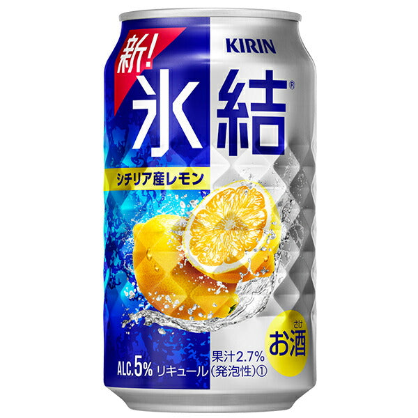 チューハイ キリン 氷結 レモン 350ml×1ケース/24本《024》『ASH』【本州のみ 送料無料】