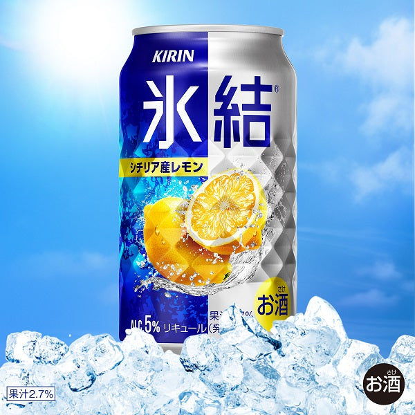 チューハイ キリン 氷結 レモン 350ml×1ケース/24本《024》『ASH』【本州のみ 送料無料】