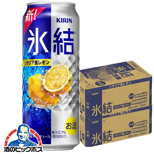 チューハイ キリン 氷結 レモン 500ml×2ケース/48本《048》『ASH』【本州のみ 送料無料】