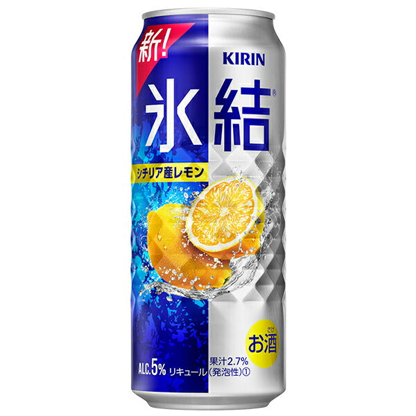 チューハイ キリン 氷結 レモン 500ml×2ケース/48本《048》『ASH』【本州のみ 送料無料】