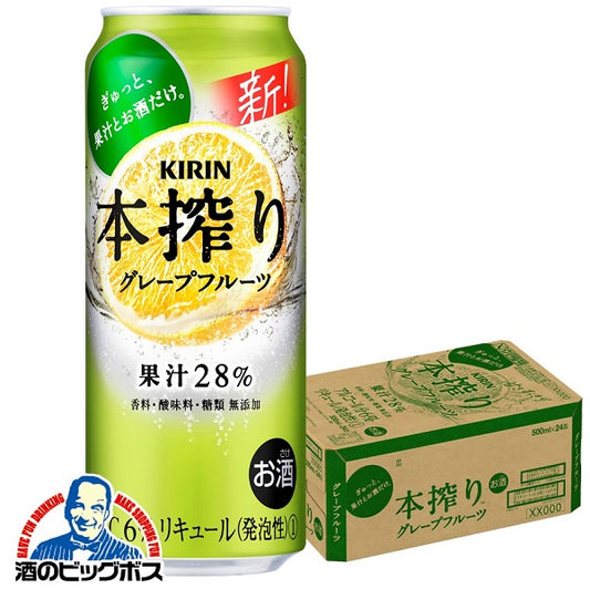 チューハイ キリン 本搾り グレープフルーツ 500ml×1ケース/24本《024》 『CSH』【本州のみ 送料無料】