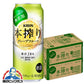 チューハイ キリン 本搾り グレープフルーツ 500ml×2ケース/48本《048》 『CSH』【本州のみ 送料無料】
