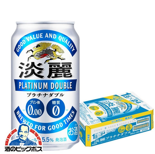 ビール 発泡酒 キリン 淡麗プラチナダブル 350ml×1ケース/24本《024》 『CSH』【本州のみ 送料無料】