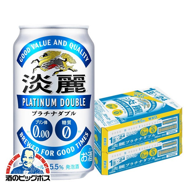 ビール 発泡酒 キリン 淡麗プラチナダブル 350ml×2ケース/48本《048》 『CSH』【本州のみ 送料無料】