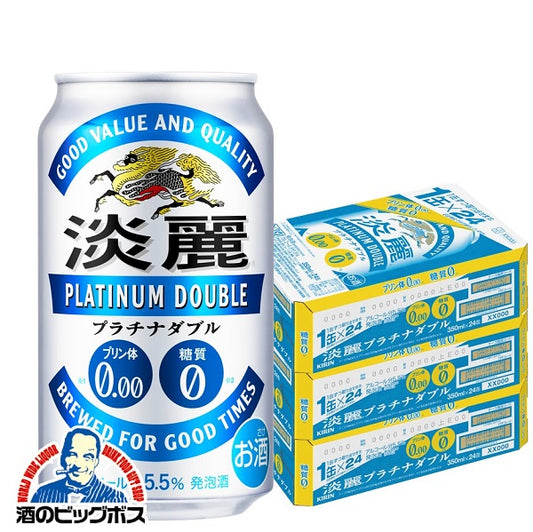 ビール 発泡酒 キリン 淡麗プラチナダブル 350ml×3ケース/72本《072》 『CSH』【本州のみ 送料無料】