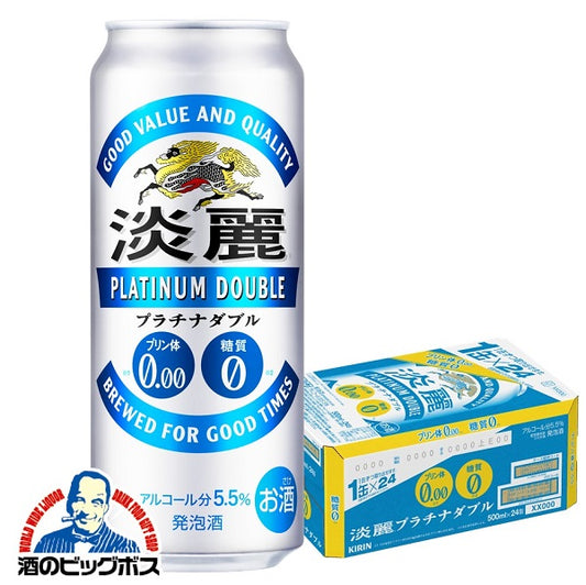 ビール 発泡酒 キリン 淡麗プラチナダブル 500ml×1ケース/24本《024》 『CSH』【本州のみ 送料無料】